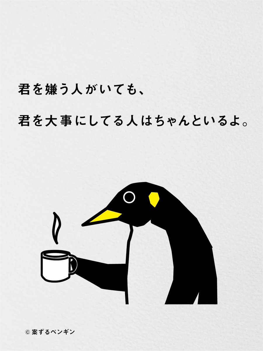 案ずるペンギン tweet media