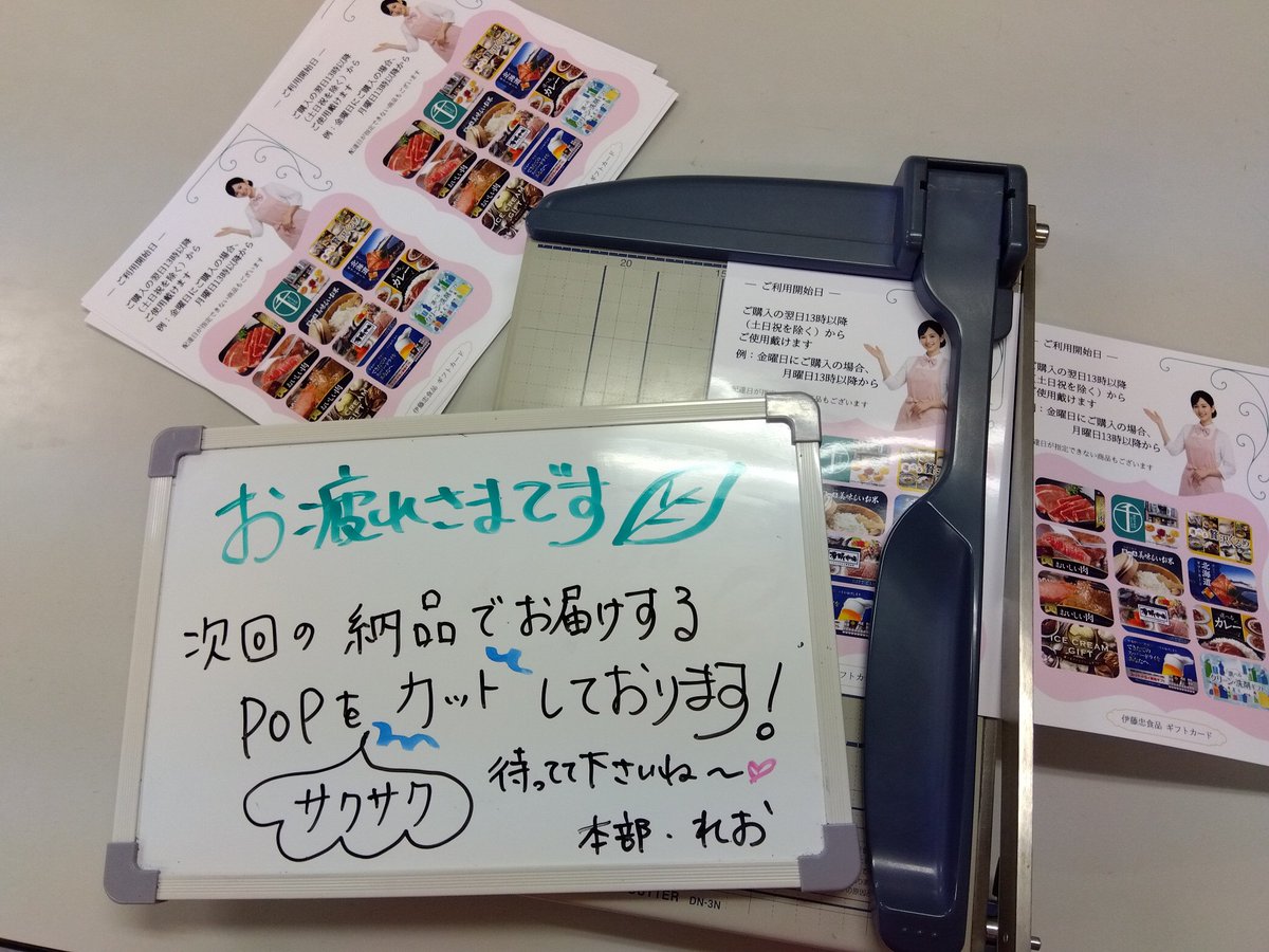 eco_no_honbu's tweet photo. スタッフのみなさま
本日も、お疲れ様です！
ただ今、POPの準備中です〜♬

本部・れお https://t.co/cBD3B31TP9