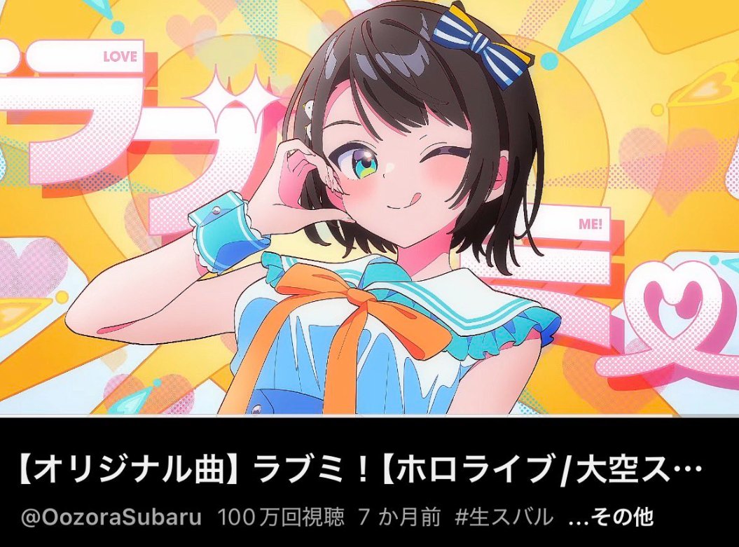 大空スバル🚑ホロライブ 🍥 tweet media
