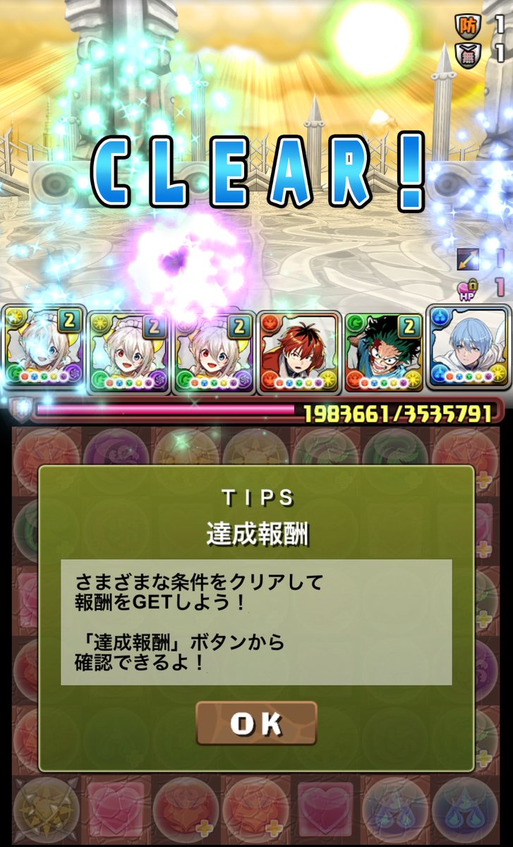 pad_metya's tweet photo. 5月のクエダンのLv10とEXクリア👊
イデアルが強いみたいなの見たから使ったけどやっぱ強い😳 https://t.co/xQEyjSdviW