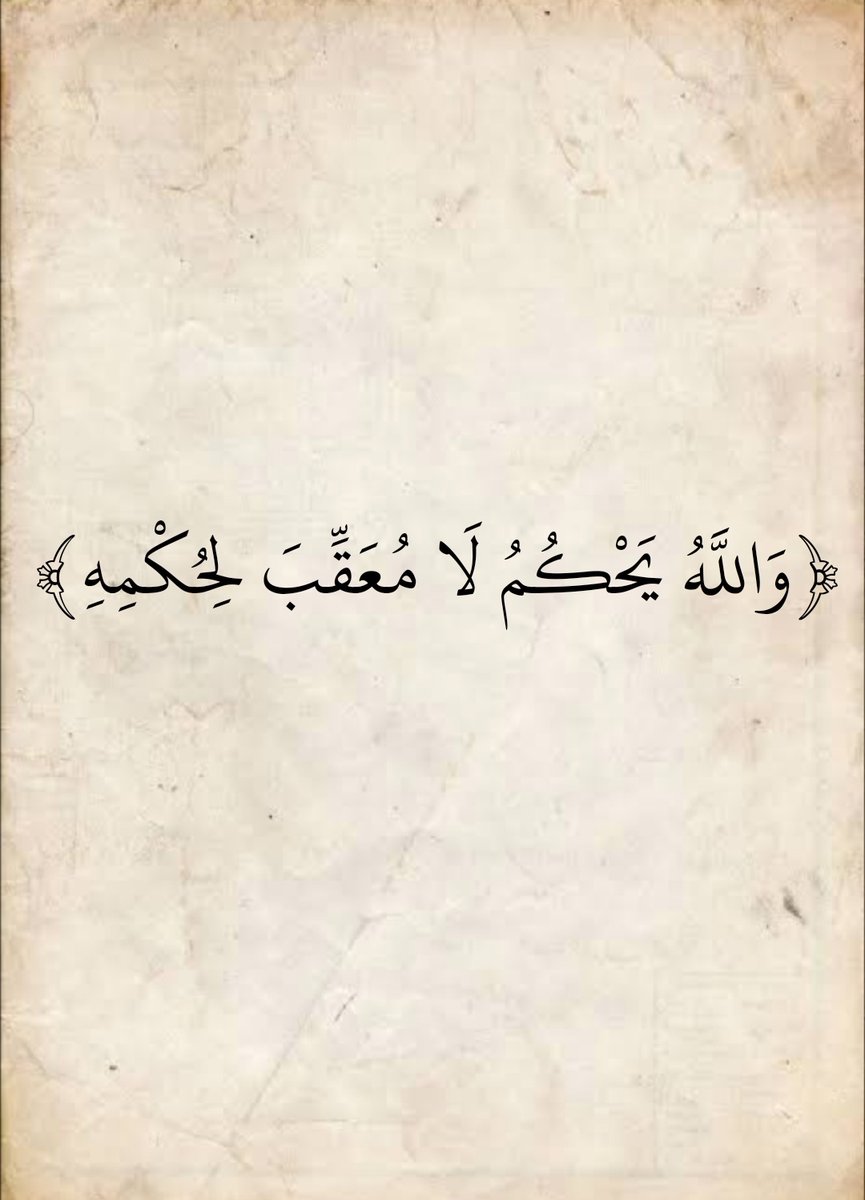 المُصْحَف tweet media