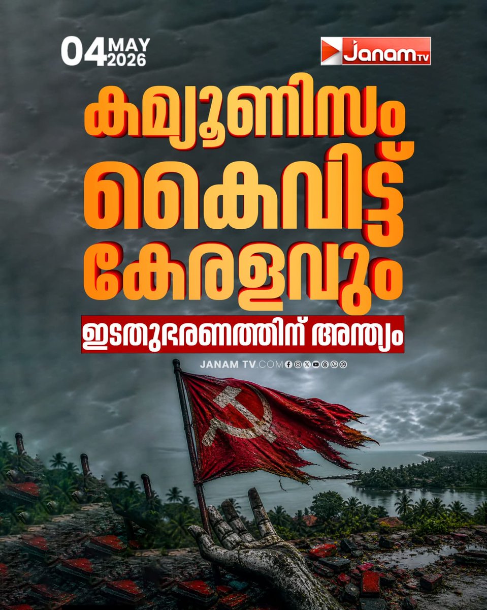 vijayaraghavan mb tweet media