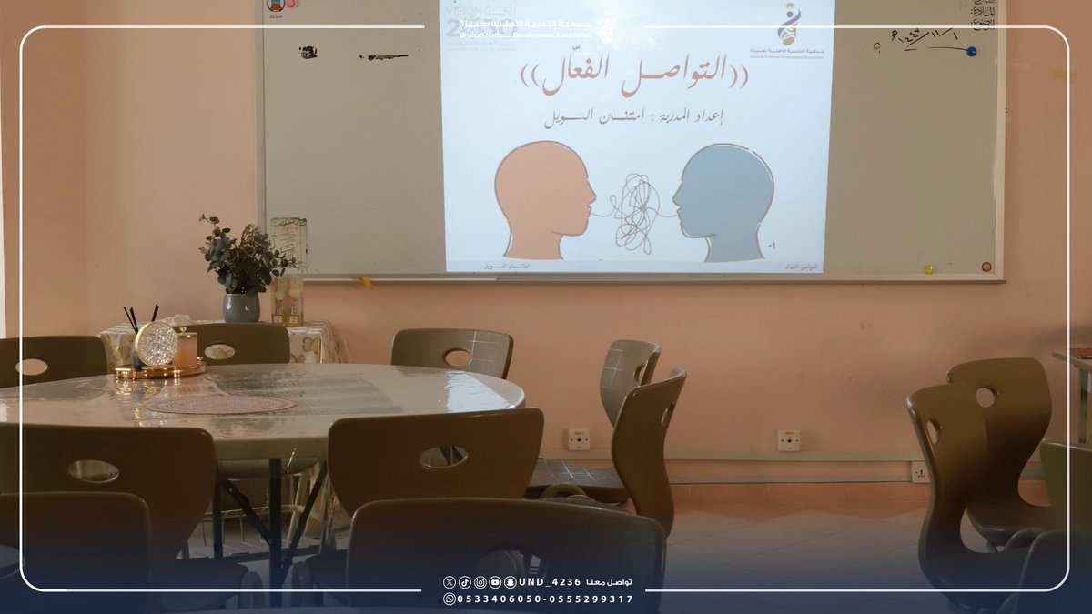 جمعية التنمية الأهلية بعنيزة tweet media