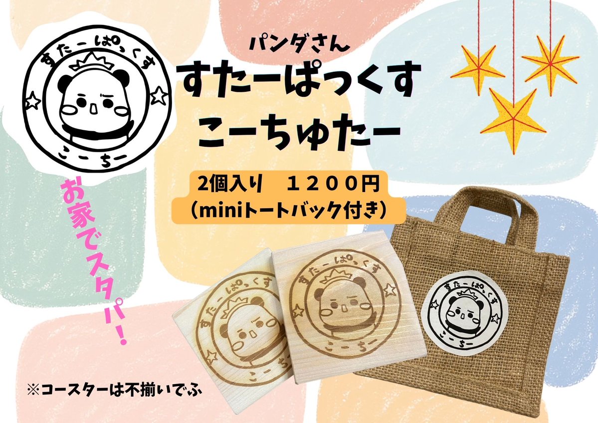 パンダさん工房🐼M1089.1090.1091 (@0804_panda) / Posts / X