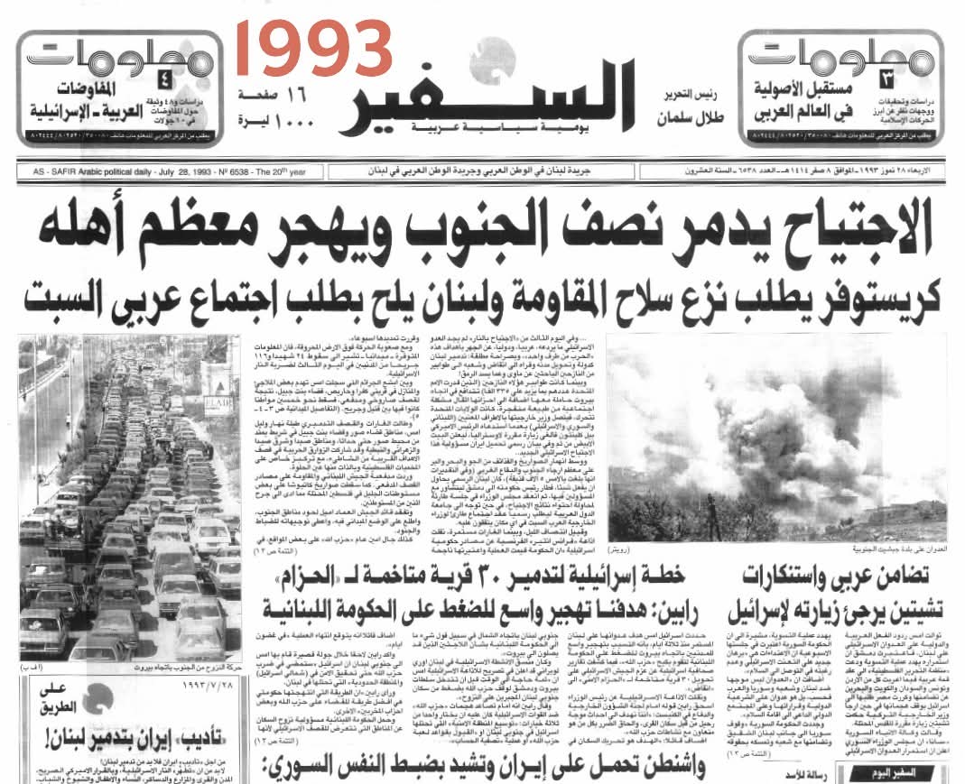 الشيخ البعلبكي🇱🇧 tweet media