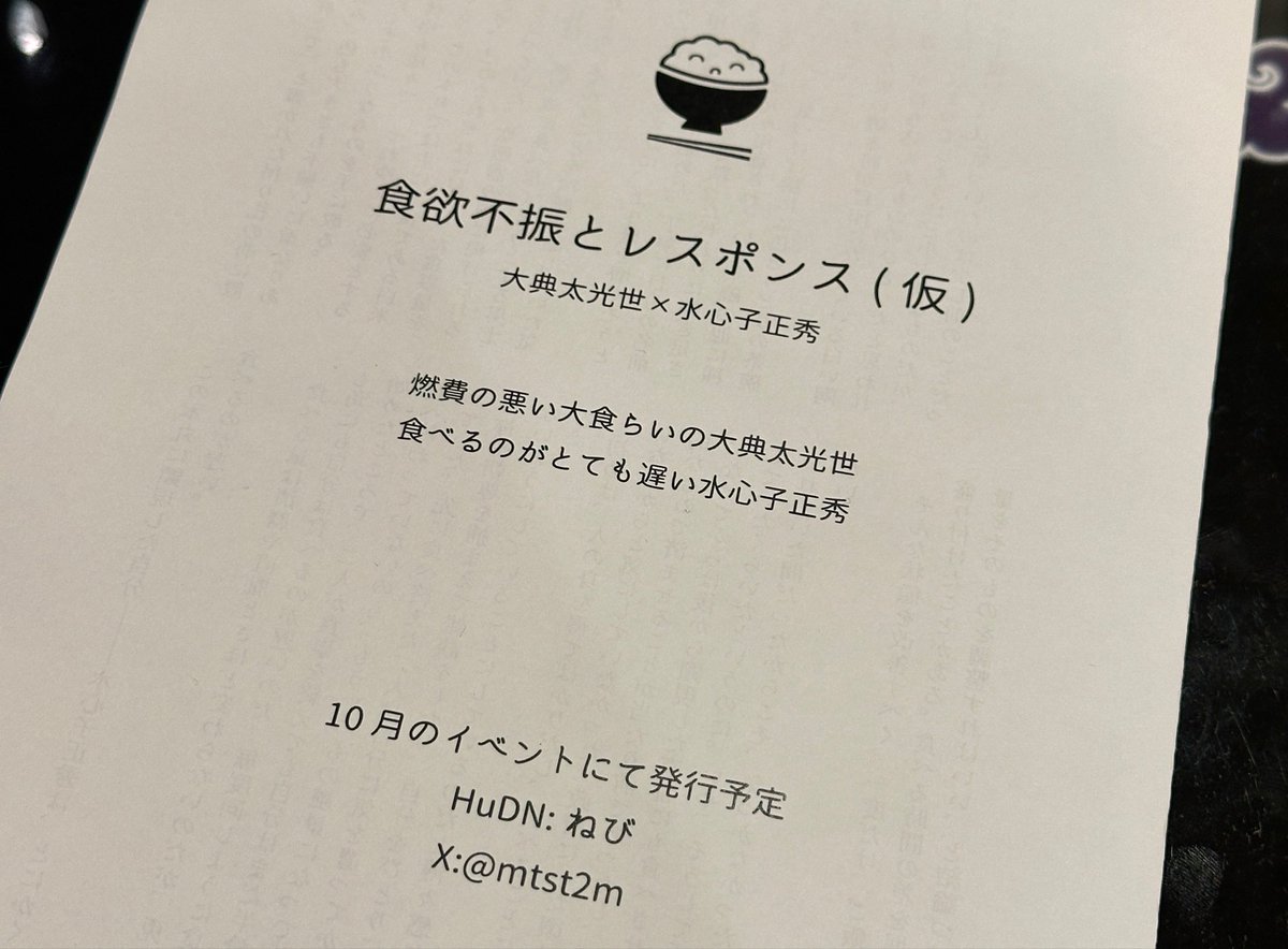 ねび▼5/5 東1け50ab tweet media