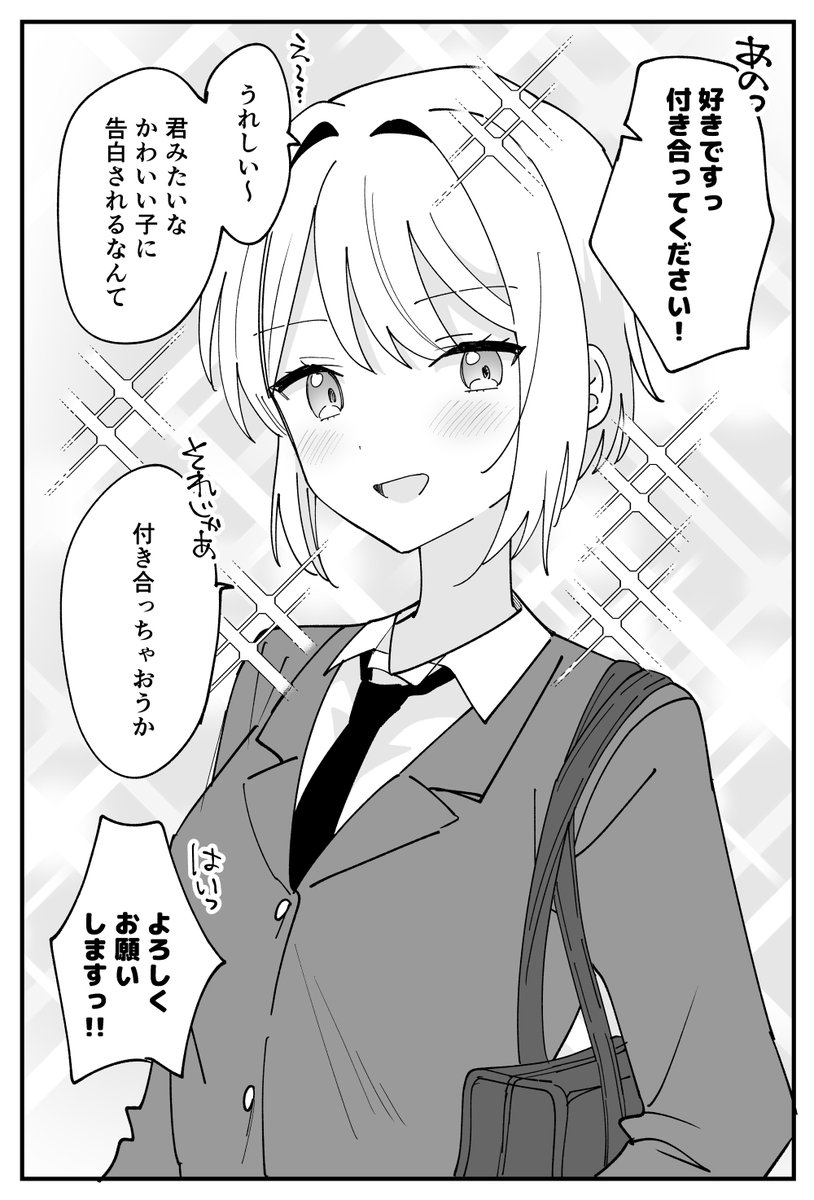 はちこ@漫画連載中 tweet media