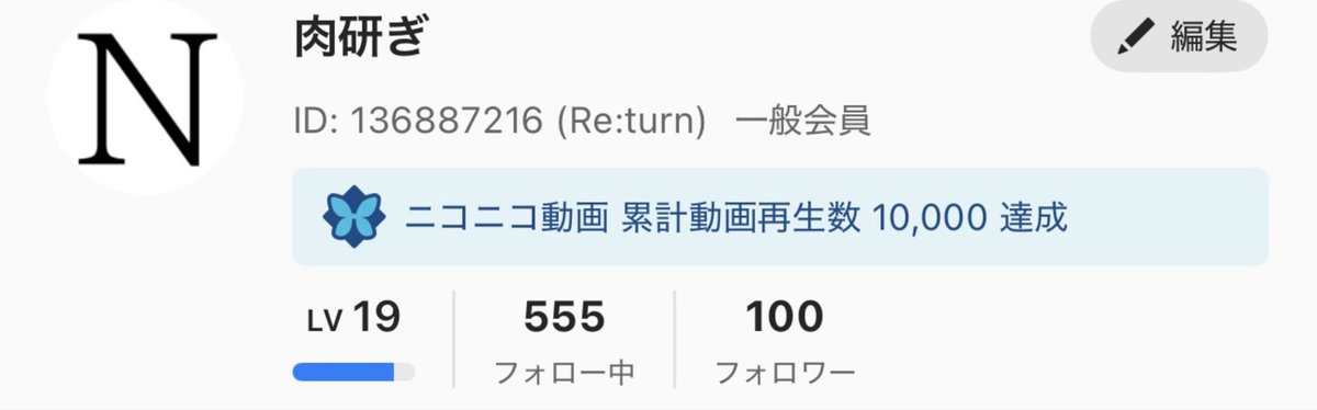 肉研ぎ tweet media