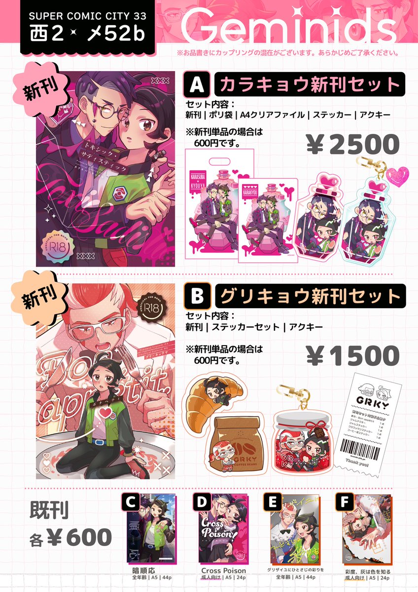 ふたこ🌱5/6 西2メ52b tweet media