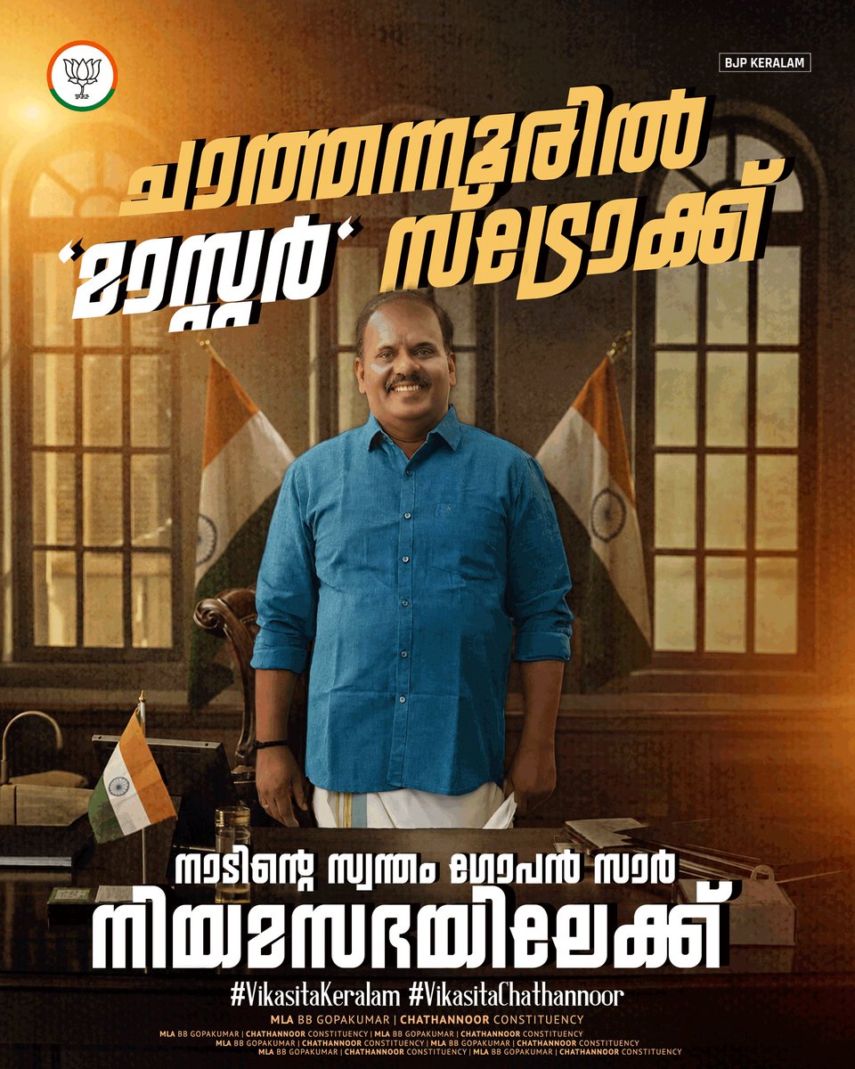 anilkantony's tweet photo. Heartiest congratulations to Sri Rajeev Chandrasekhar @RajeevRC_X ji, Sri V Muraleedharan @VMBJP ji, and Sri B B Gopakumar ji!
For the first time, Keralam will have three @BJP4Keralam MLAs in its Legislative Assembly. A historic milestone and a big stride towards a brighter, more progressive future for the stat.