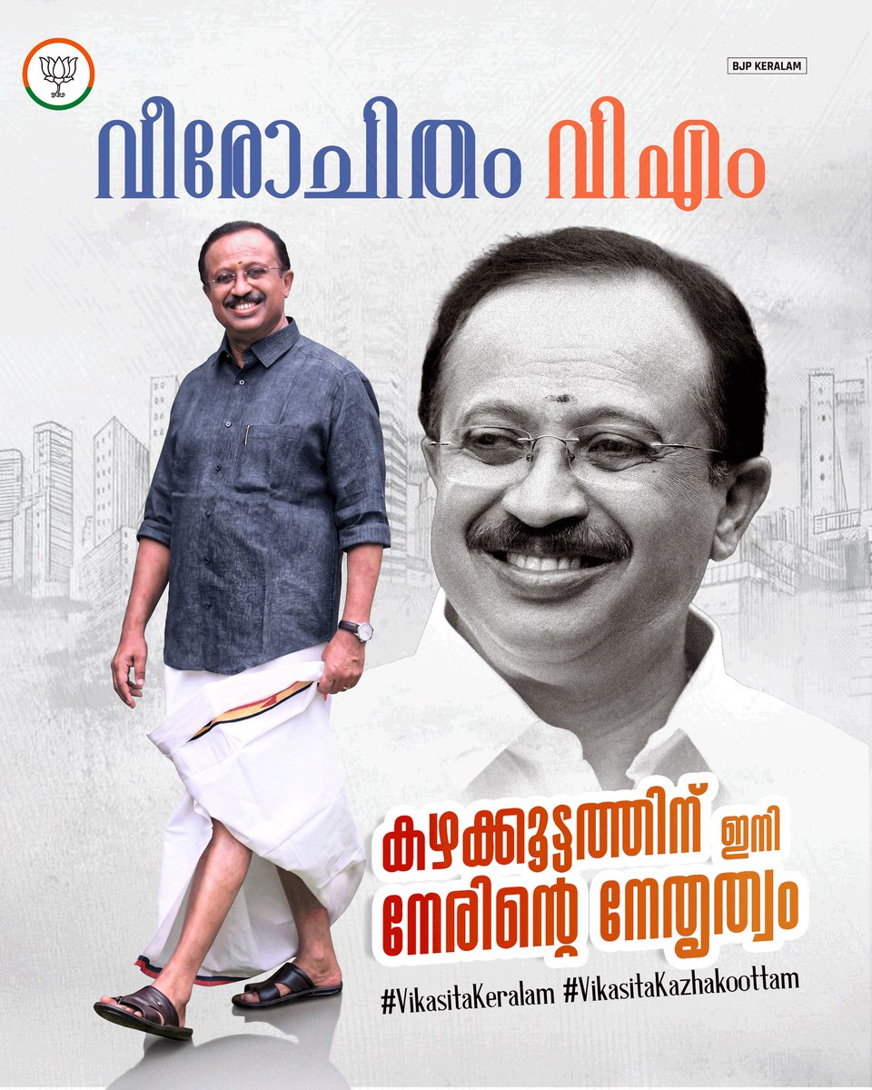 anilkantony's tweet photo. Heartiest congratulations to Sri Rajeev Chandrasekhar @RajeevRC_X ji, Sri V Muraleedharan @VMBJP ji, and Sri B B Gopakumar ji!
For the first time, Keralam will have three @BJP4Keralam MLAs in its Legislative Assembly. A historic milestone and a big stride towards a brighter, more progressive future for the stat.