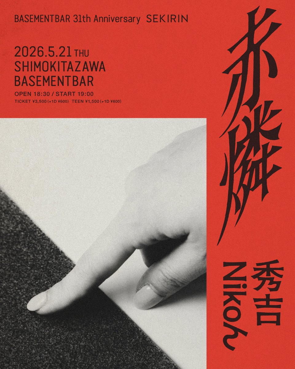 秀吉_official tweet media