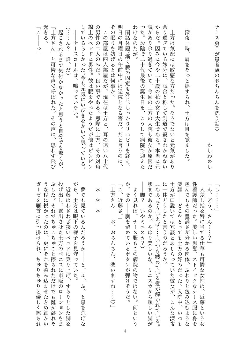 しおり5/5西２ム43a tweet media