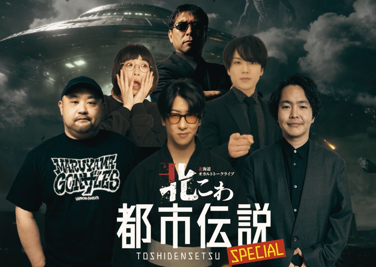 《怪談・怖い話・都市伝説》北こわ【オフィシャル】 tweet media