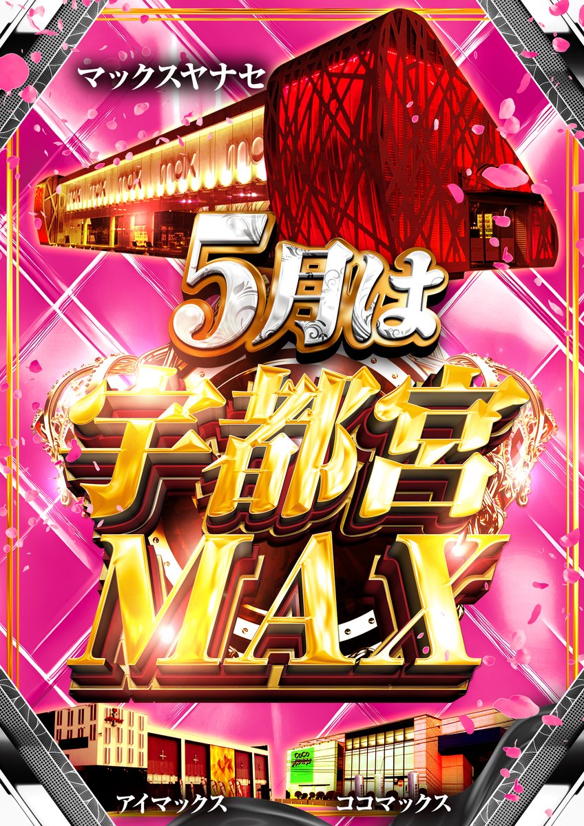 imax0005's tweet photo. 明日５月５日は宇都宮MAX３店舗合同販売会開催🔥
毎回即完売なのでご希望の方はお早めに🥹
アイマックスは15：00～販売開始予定です！

＃銀座のいちごケーキ ＃アイマックス https://t.co/dmXKt9CsEf
