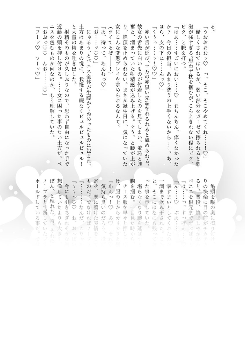 しおり5/5西２ム43a tweet media