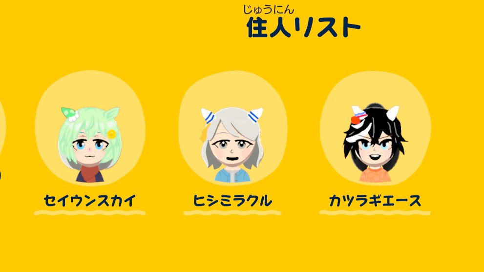 追加検討中 miiさん専用 エース作って ウンスの修正もしました（ミラ子は修正の必要なしの判断