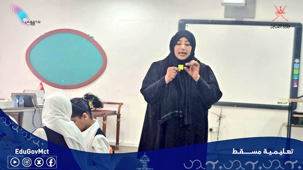 تعليمية مسقط tweet media