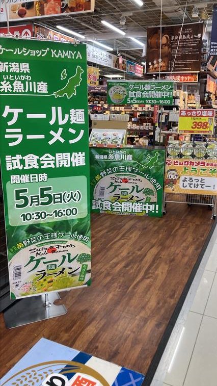 🍙ビックカメラ新潟店🍙 tweet media