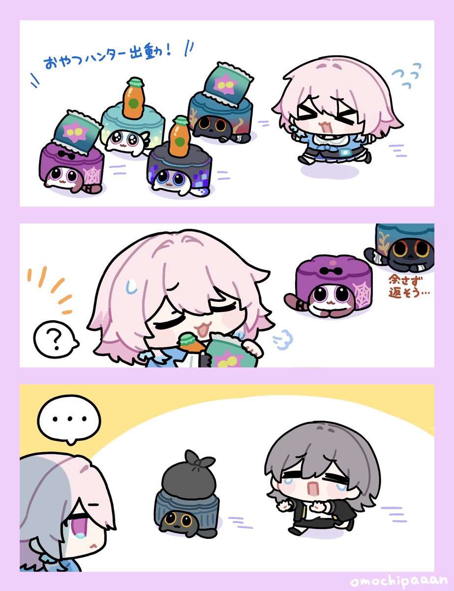 おいかけっこ