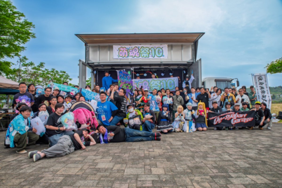 萌魂祭10 5/3 開催 tweet media