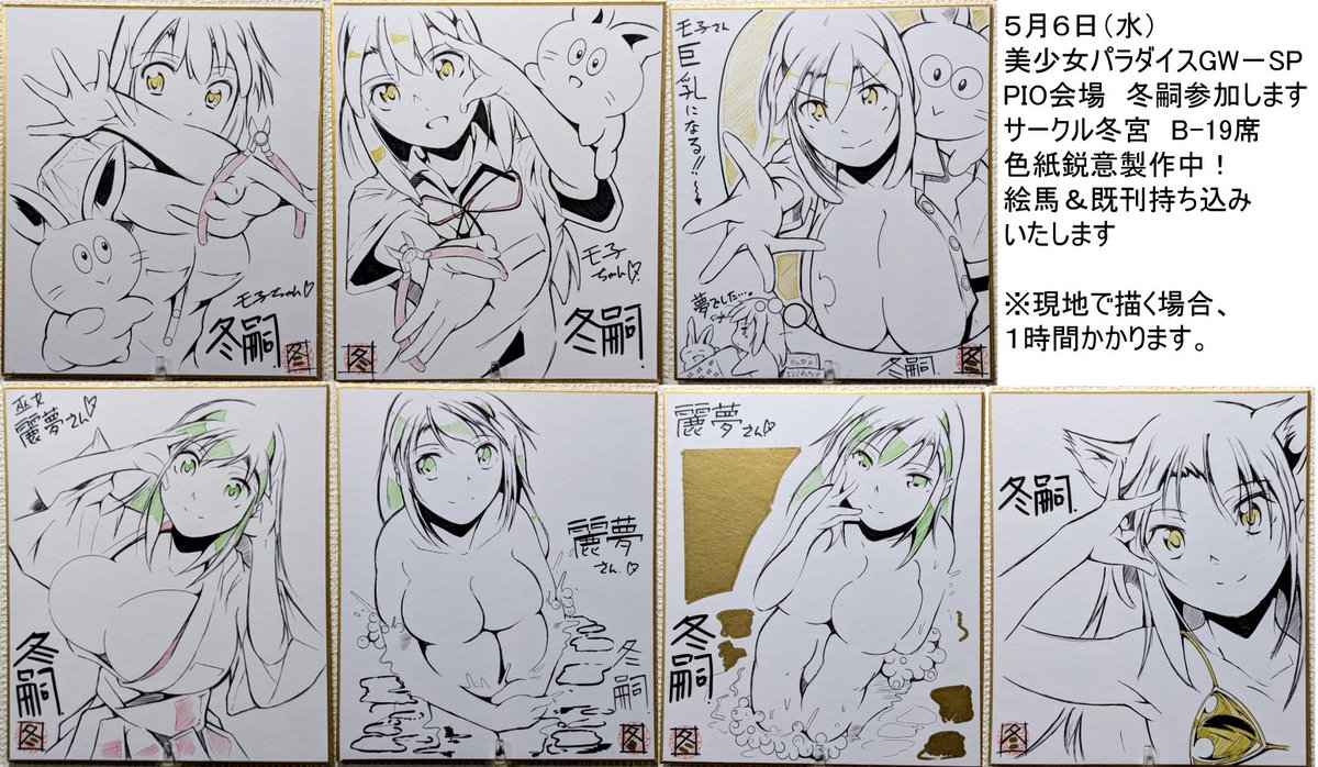 5/6美少女パラダイスに参加いたします
色紙鋭意製作中!公式捺印付き
■引用RT>5/2発売の夢幻転生6月号に掲載中☆
■GW超電子祭に参加中(最大75%OFF)
メロン:https://t.co/T7Ma9PKYdw
FANZA:https://t.co/SMqJNUawzn
DLsite:https://t.co/BhLzcDgTZm
■新/既刊&単行本
虎:https://t.co/V0y7rWlYMo 