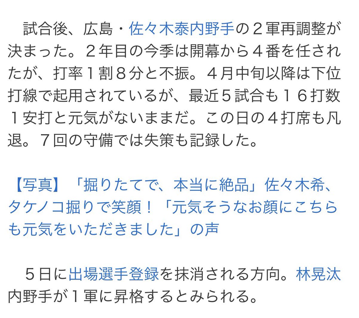 "SHAKARIK1"菊澪🎏公式戦,5/10.31 tweet media