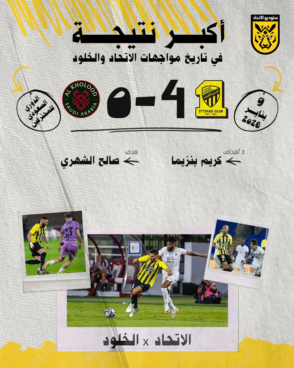 ستوديو الاتحاد | ITTI STUDIO tweet media
