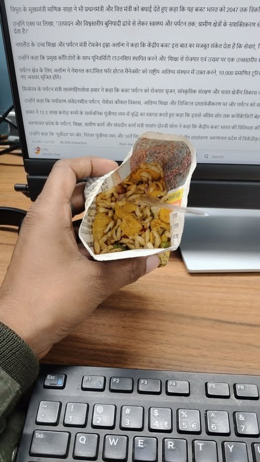 झालमुड़ी खा लो फ्रेंड्स...