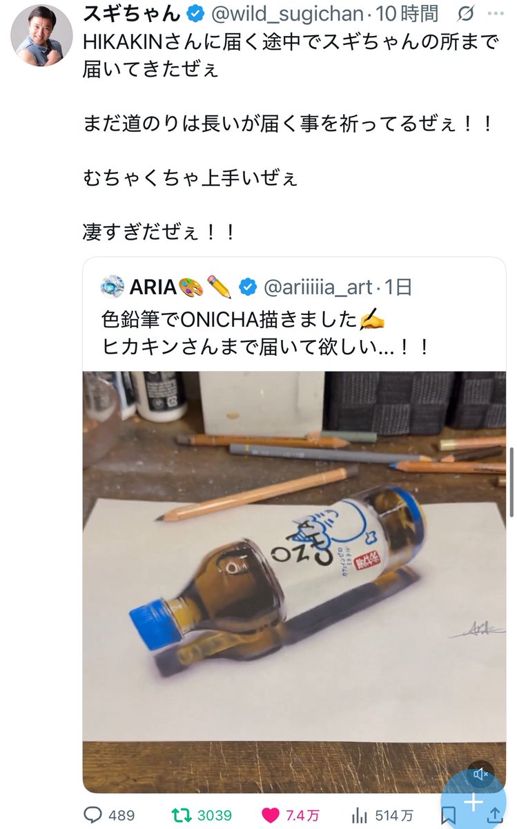 ARIA🎨✏️ tweet media