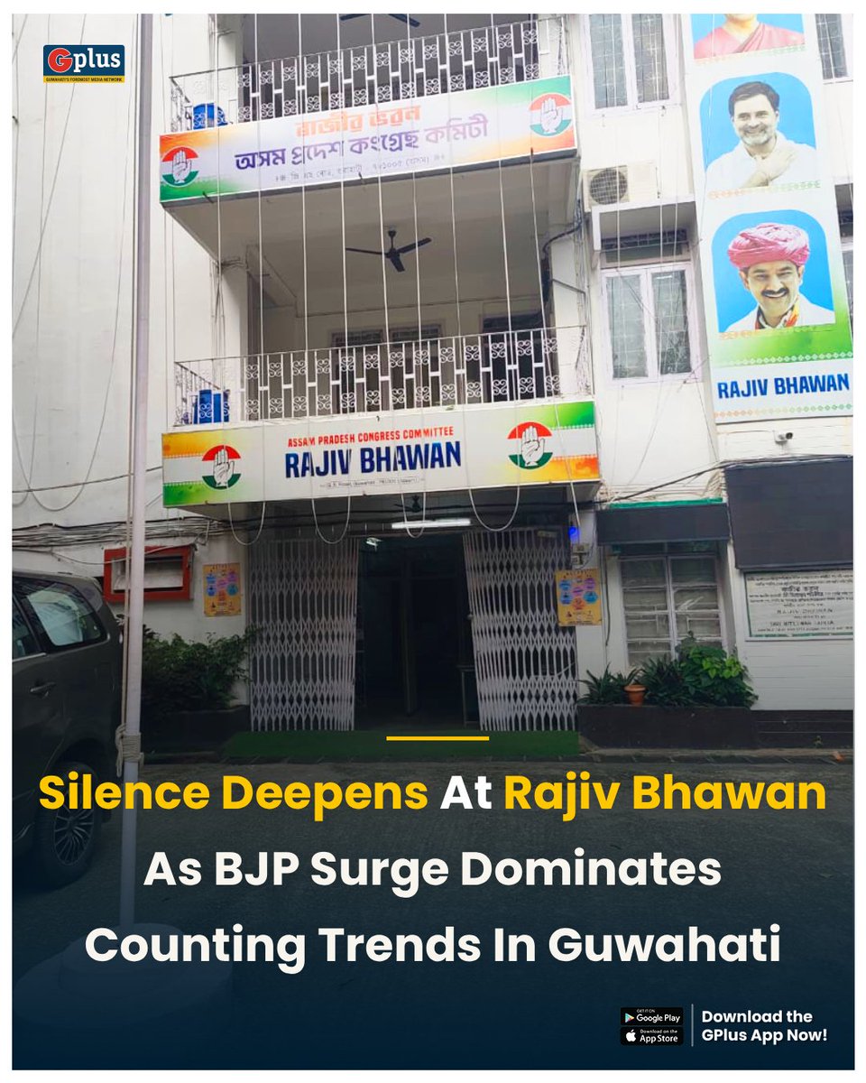 guwahatiplus's tweet image. NEWS | The quiet at Rajiv Bhawan grew more pronounced on  May 04 as counting of votes for the Assam Assembly elections indicated a strong lead for the Bharatiya Janata Party (#BJP) across #Guwahati and much of the state.

Read: guwahatiplus.com/guwahati/silen…

@INCAssam