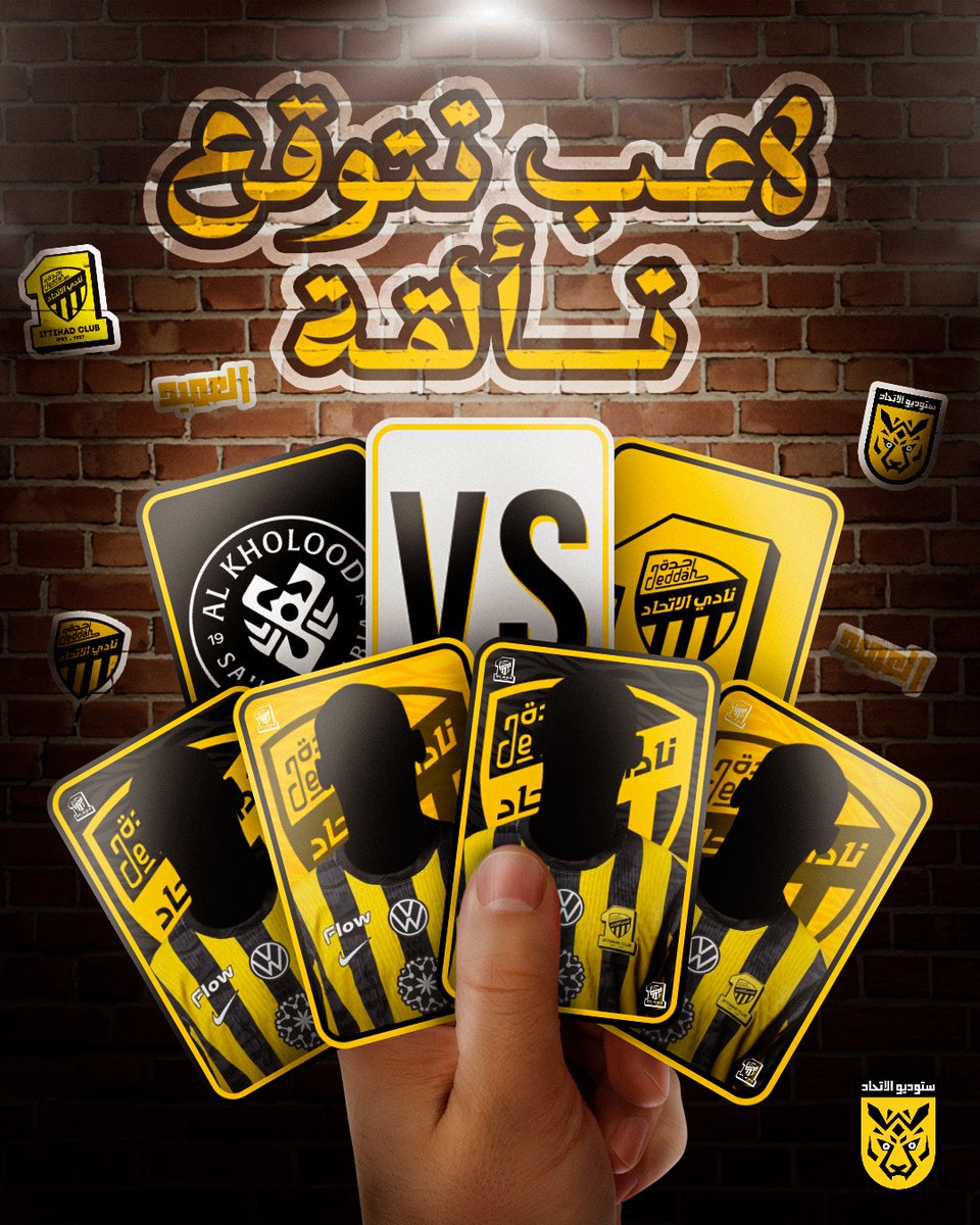 ستوديو الاتحاد | ITTI STUDIO tweet media