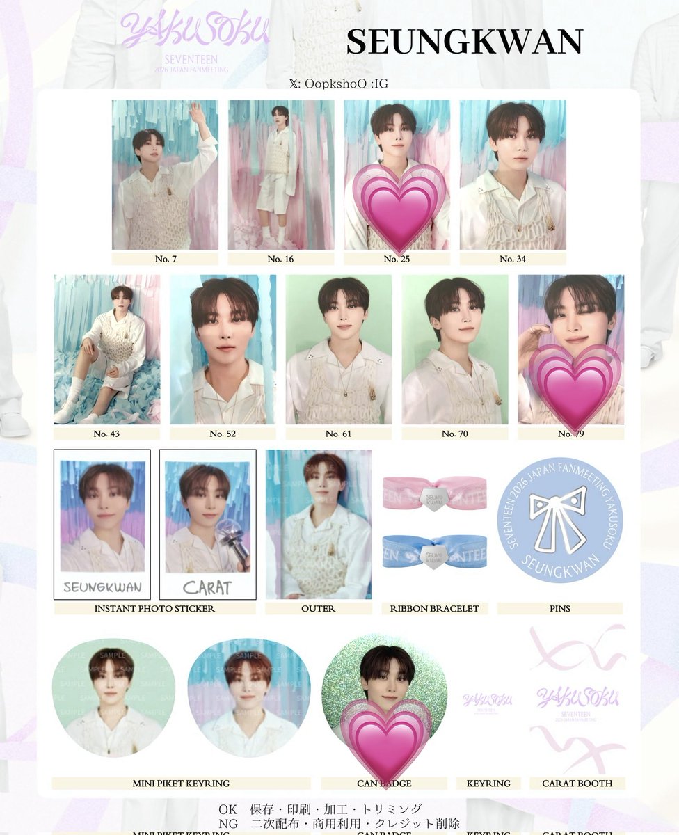 SEVENTEEN セブチ YAKUSOKU ペンミ トレカ インスタントフォト 交換

譲:画像1
ジュン ミンギュ バーノン

求: 画像2
スングァン💗

5/13,14,24会場手渡し
お気軽にお声掛けください
よろしくお願いします🙇