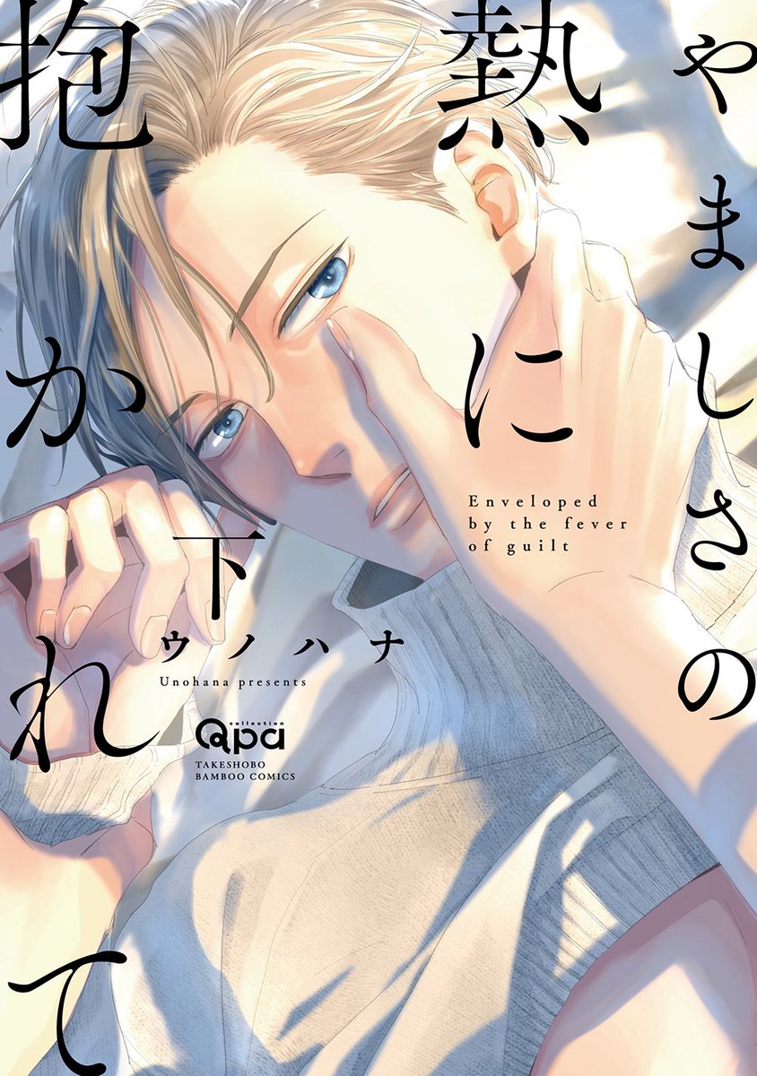 ウノハナ tweet media