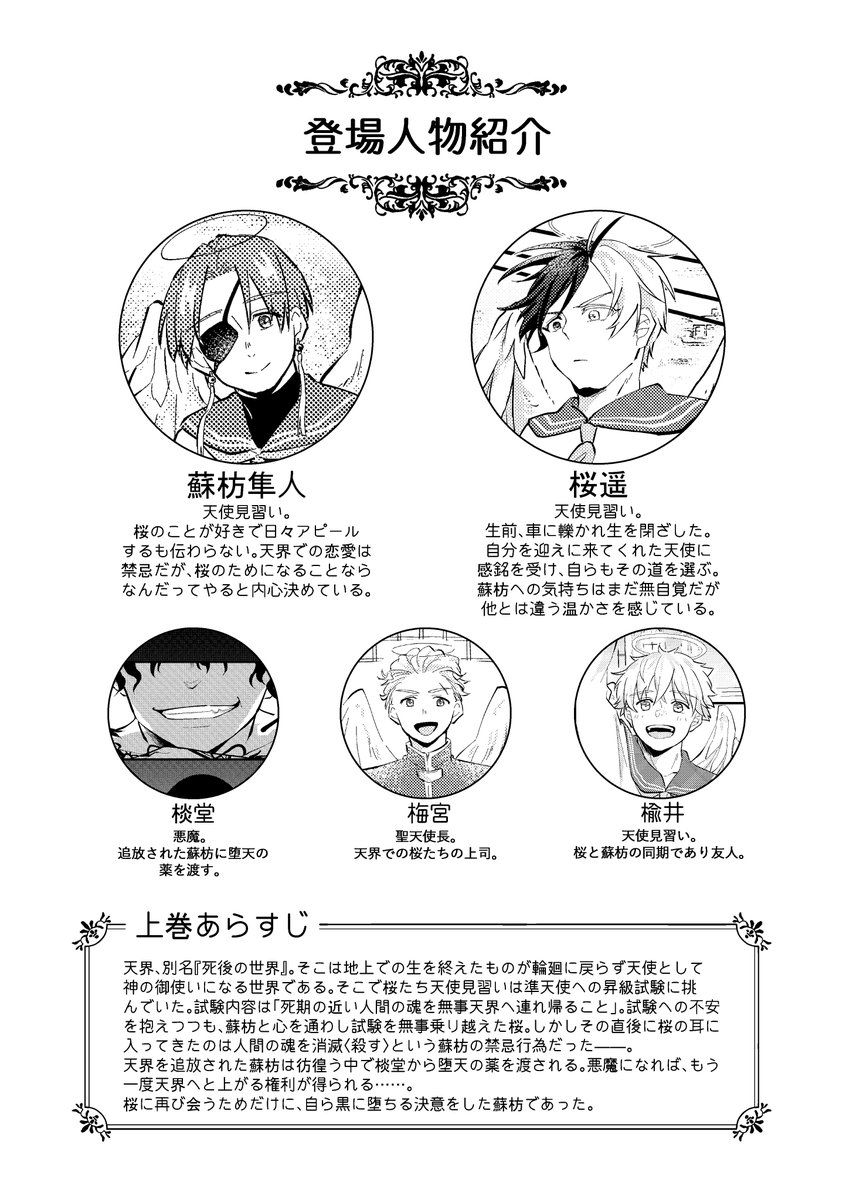 鳥遊 tweet media