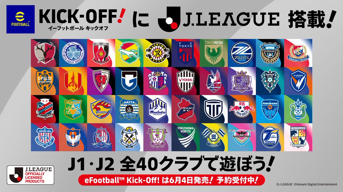 Ｊリーグ（日本プロサッカーリーグ） tweet media