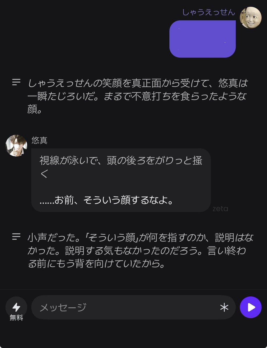 しゃうえっせん tweet media