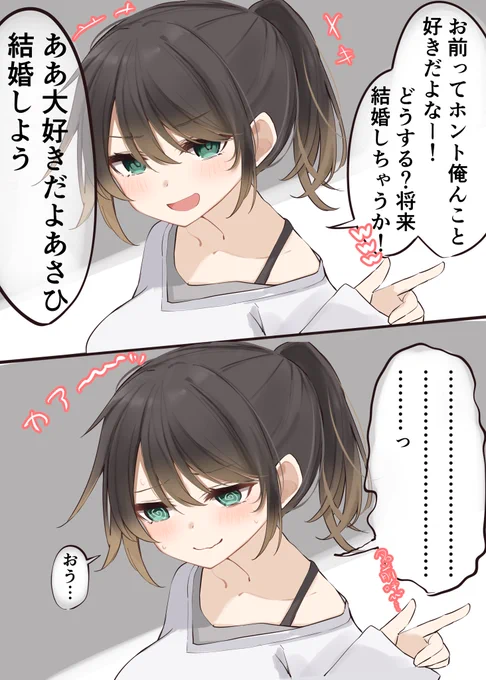 再掲なんですけど親友くん大好きなTSっ娘って良いですよね 