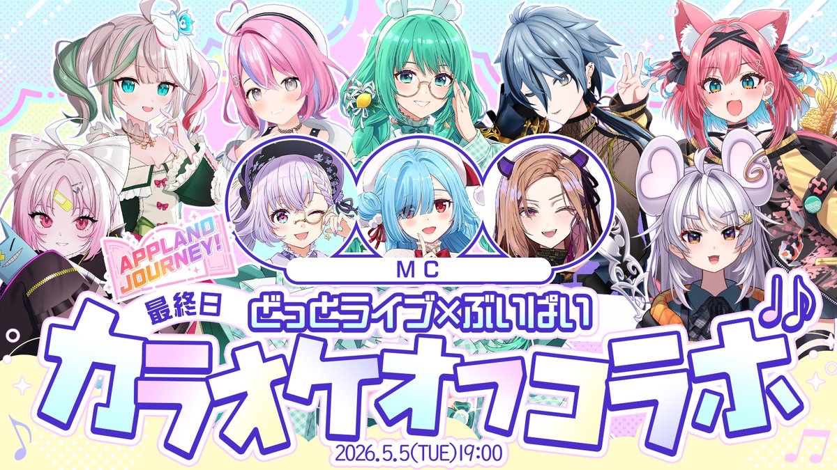 .LIVE【どっとライブ】 tweet media