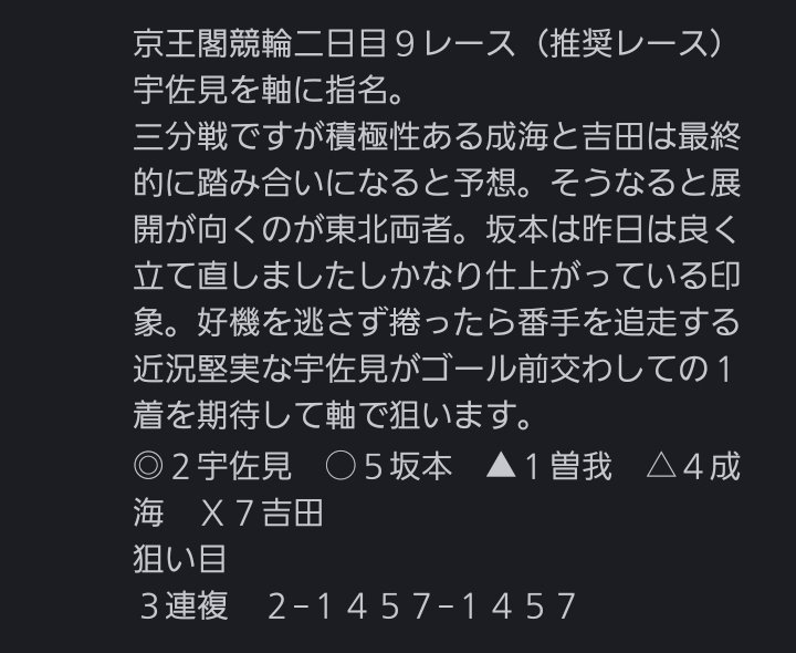 政春 tweet media
