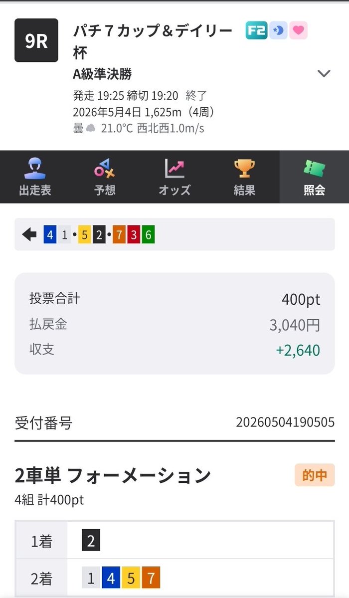 政春 tweet media