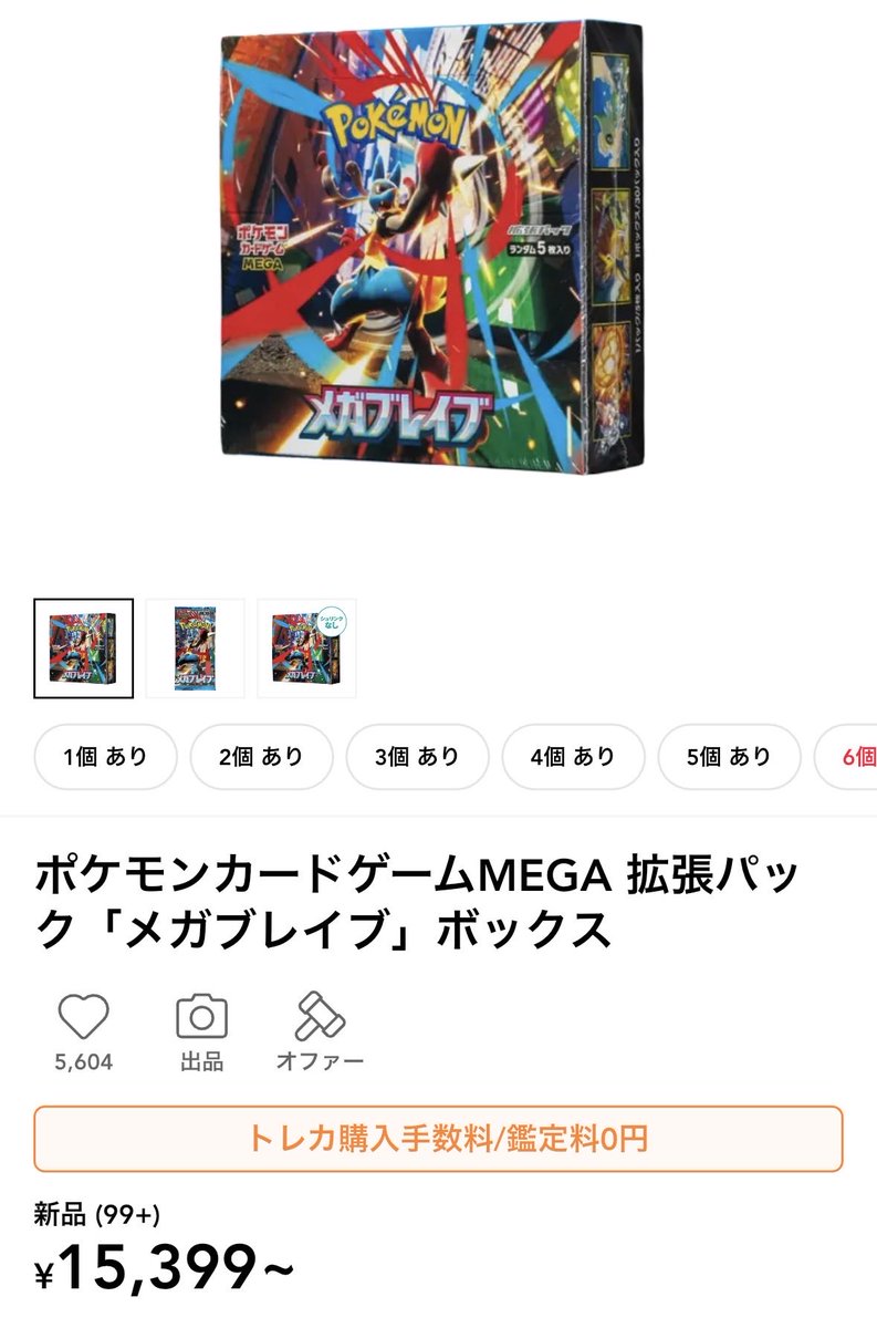 ポケカ社長 tweet media