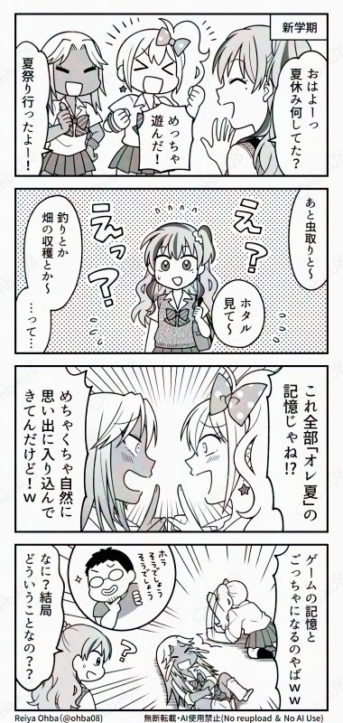 ギャルとおじさんがレトロゲームで昭和の夏休みを満喫する(4/4) 