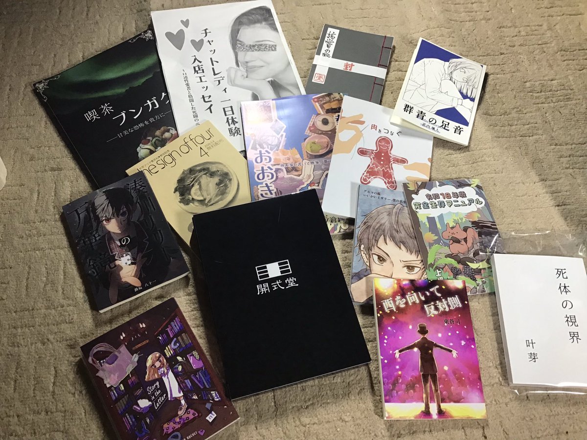 暇(いとま)崎ルア tweet media
