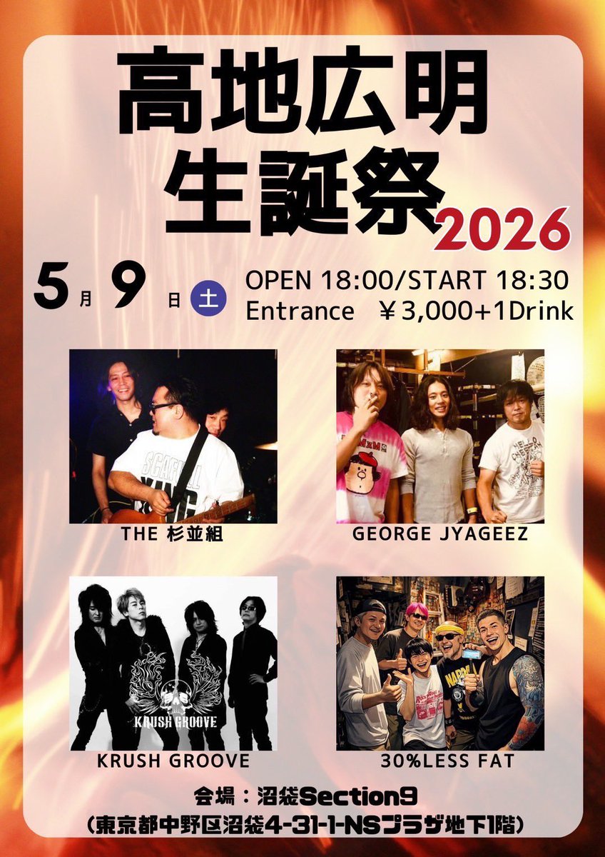 高地広明 tweet media