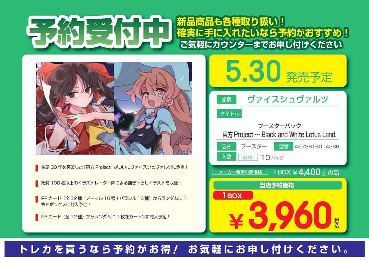 🌈予約受付中🌈 ✨#ヴァイスシュヴァルツ✨ 5月15日発売 【ブースター