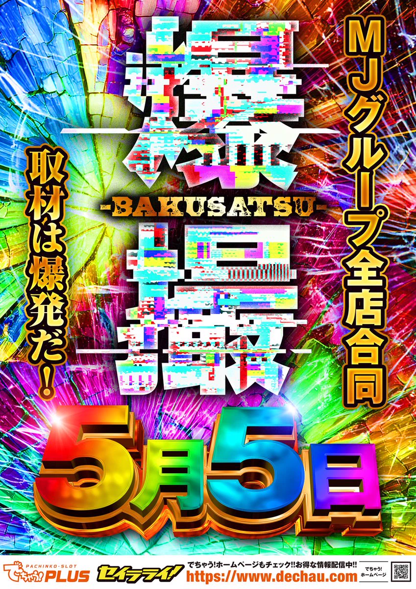 アゲスロ@設定6が打ちたい🌈🌈 on X: 
