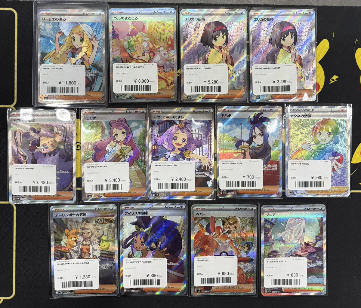 🚨シングルカード入荷情報🚨 ✓ リーリエの決心 SR［086/063］ ✓ ベル