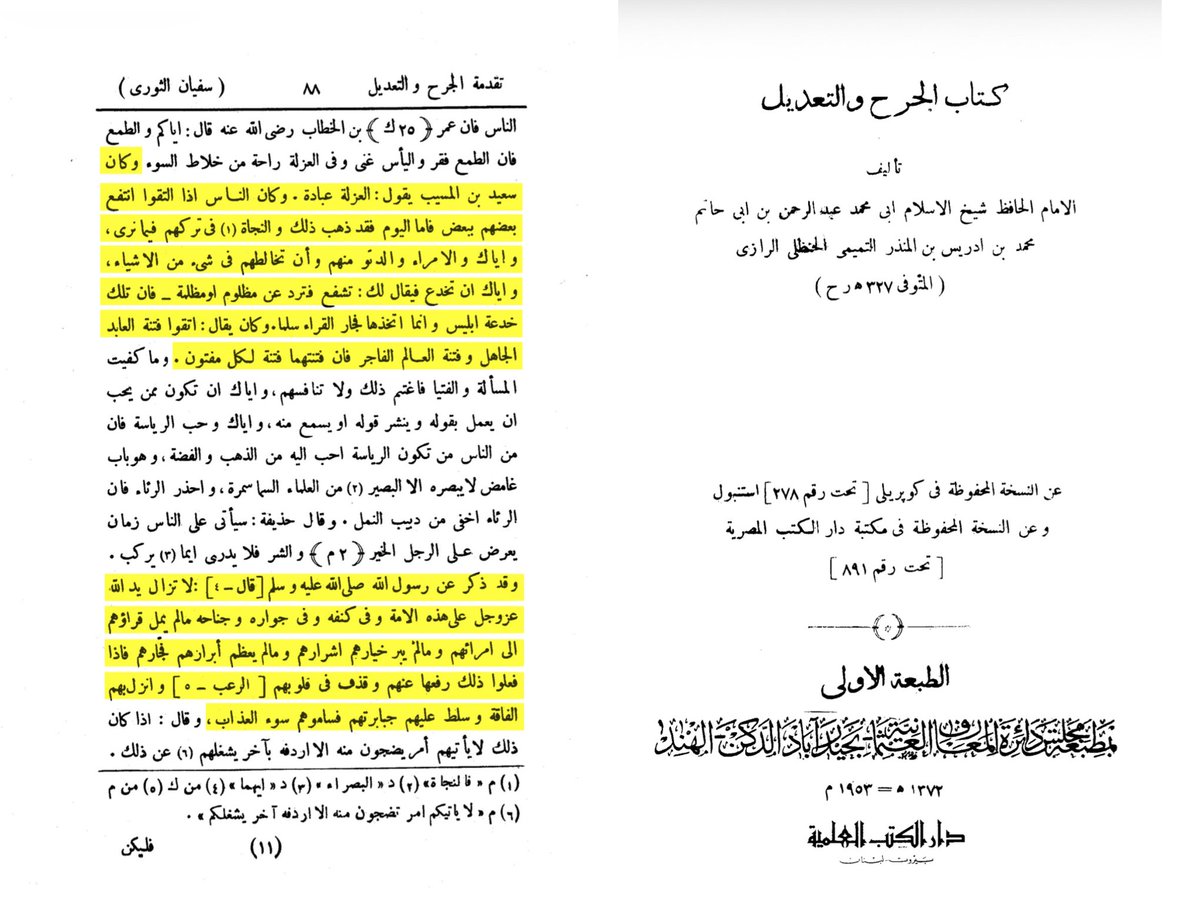 متبع الأثر tweet media