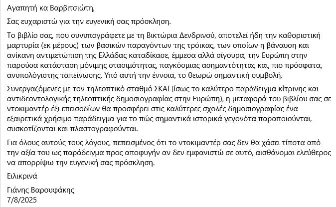 Δραχμαντινετζάντ tweet media